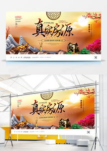 高效設計，創意呈現——熊貓辦公精品房地產海報廣告設計模板大全